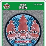 函館市(A001)のマンホールカード