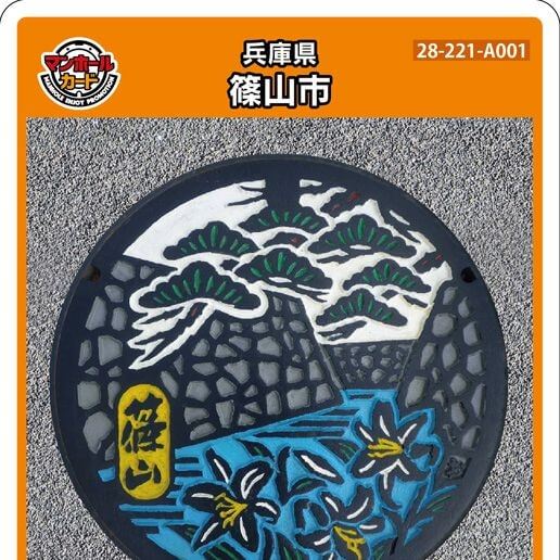 丹波篠山市Aのアイキャッチ