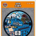大津市(A001)のマンホールカード
