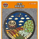 【2022年3月27日配布開始】岸和田市(B001)のマンホールカード