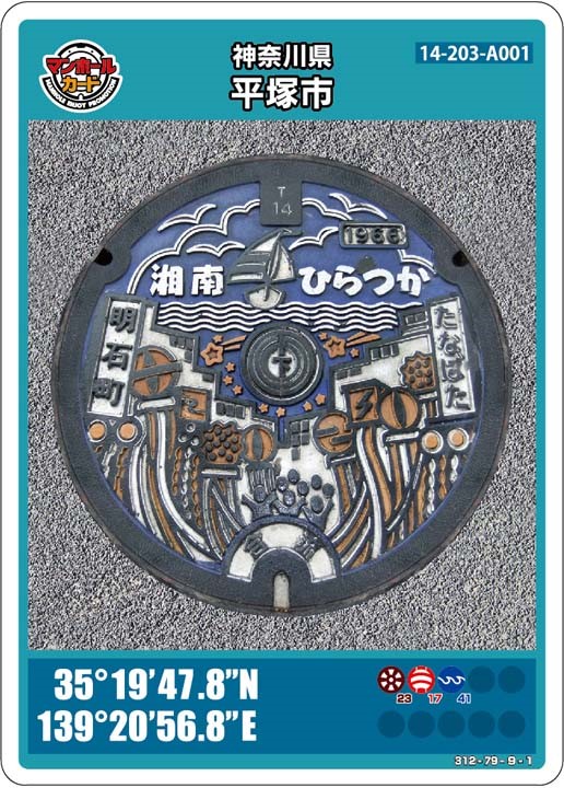 マンホールカード　神奈川県横浜市（プロモーション）