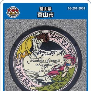 配布開始】2026年4月24日～、富山市(I001)のマンホールカード